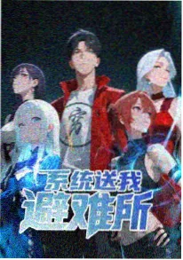 雾隐之森 多多影院动漫推荐